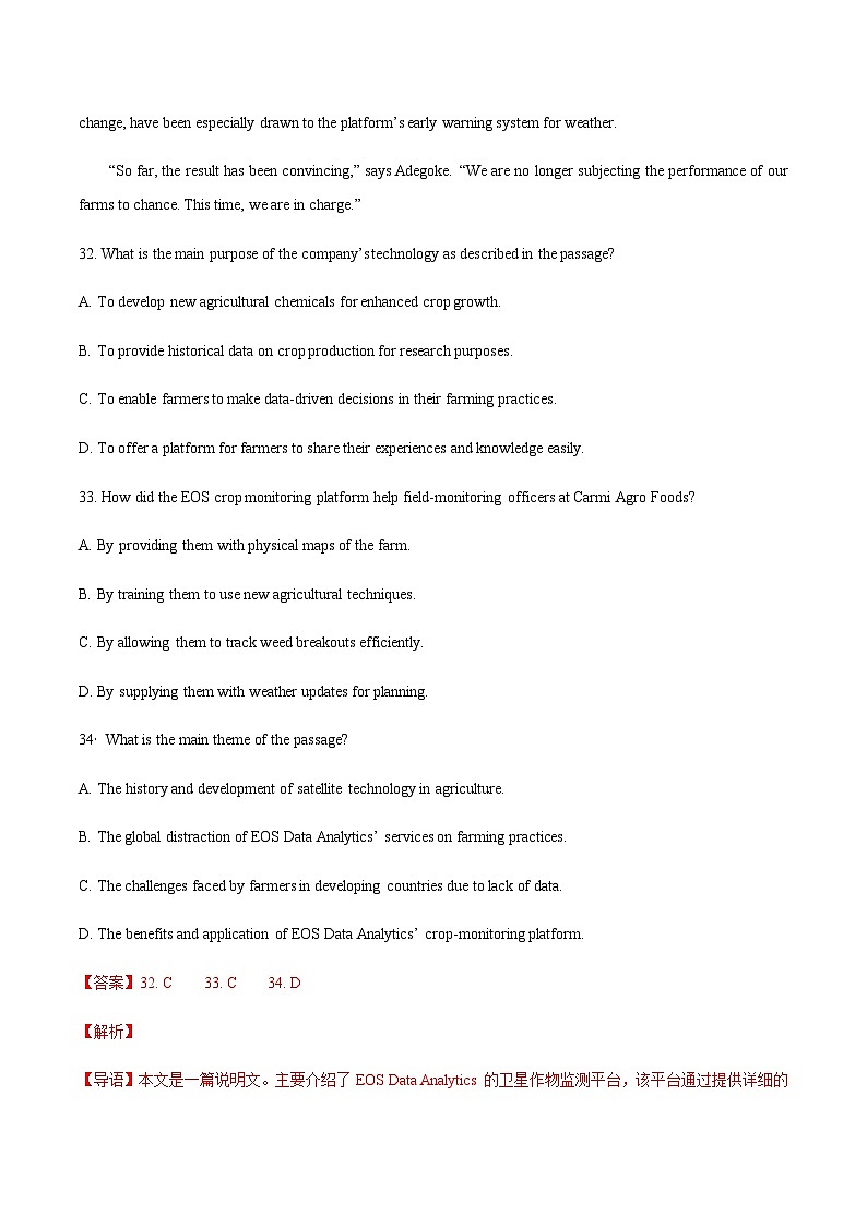 高考英语二轮-阅读理解说明文攻略 （专项训练）（北京专用）（教师版）第3页