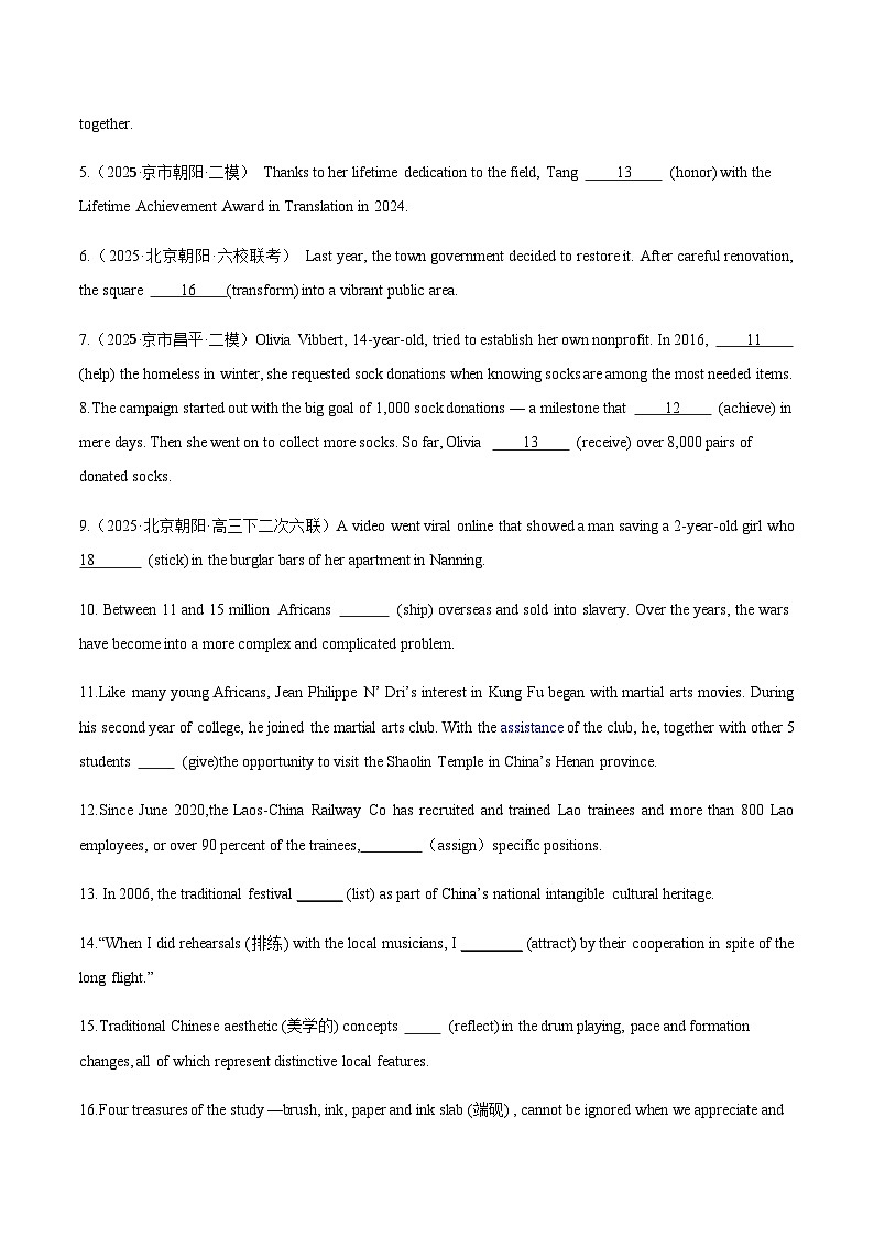 高考英语二轮-被动语态（专项训练）（北京专用）（学生版）第2页