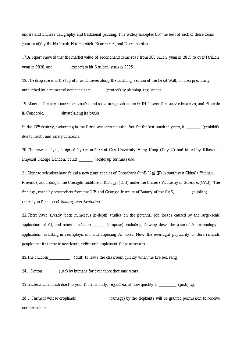 高考英语二轮-被动语态（专项训练）（北京专用）（学生版）第3页