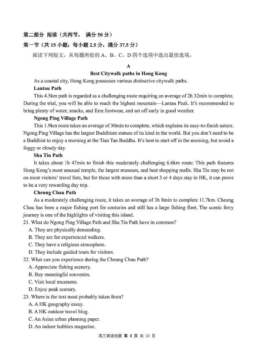 英语-四川省绵阳南山中学实验学校2026届高三上学期二诊模拟考暨1月月考试卷及答案第3页