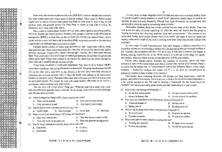 英语-辽宁省大连市2026年高三年级上学期双基模拟考试卷及答案第3页