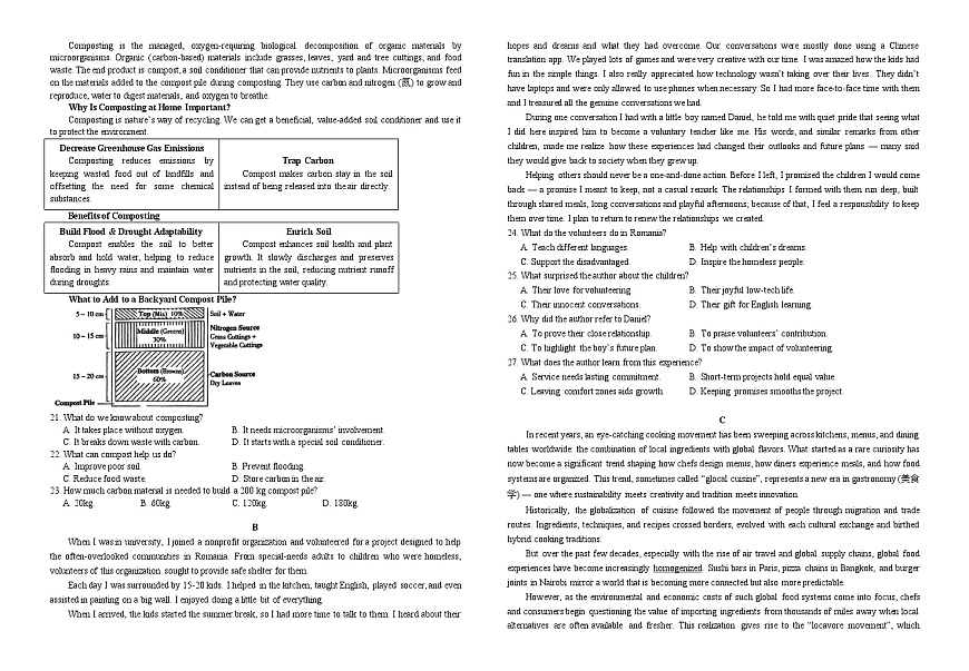 湖北省襄阳市第四中学2026届高三上学期1月月考英语试卷（Word版附答案）第2页