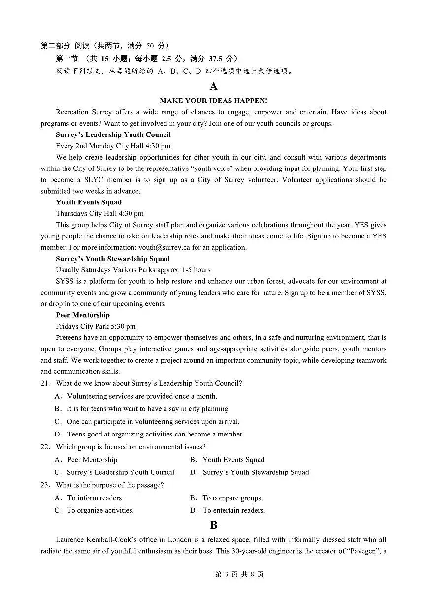 重庆实验外国语学校2025-2026学年度（上）高2026届1月期末考试（七）英语第3页