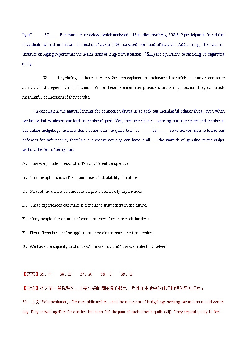 高考英语二轮-阅读理解七选五（专项训练）（北京专用）（教师版）第2页