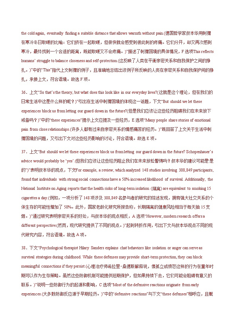 高考英语二轮-阅读理解七选五（专项训练）（北京专用）（教师版）第3页