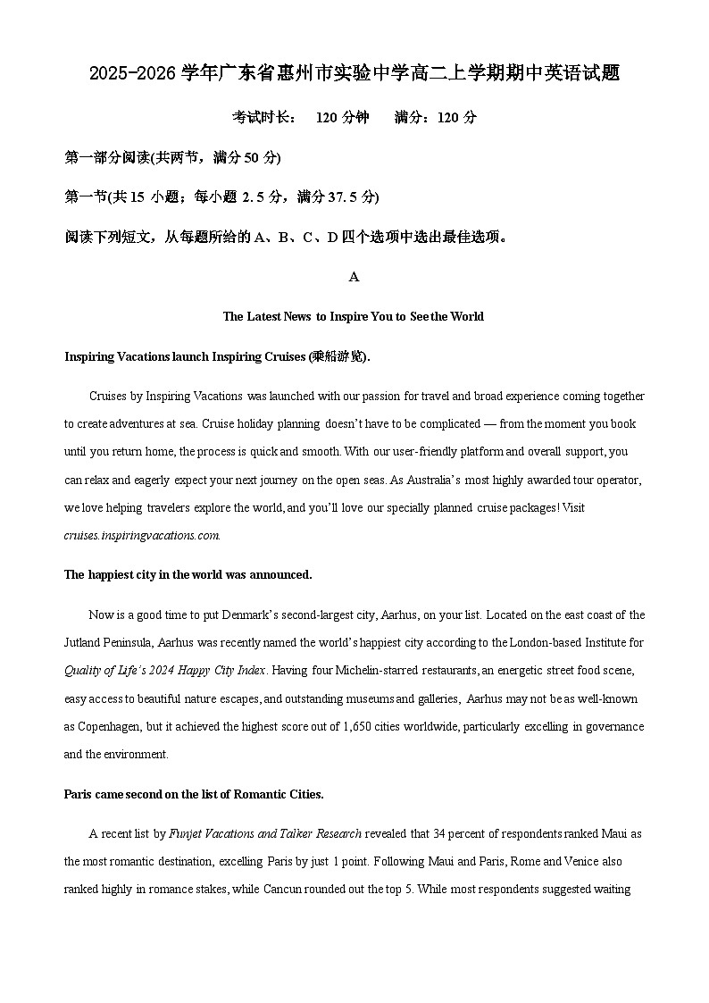 2025-2026学年广东省惠州市实验中学高二上学期期中英语试题第1页