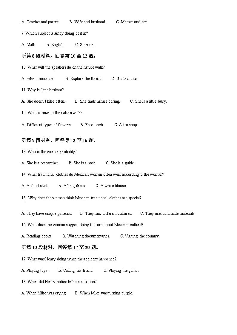 2025-2026学年广东省清远市博爱学校高一上学期12月月考英语试题第2页