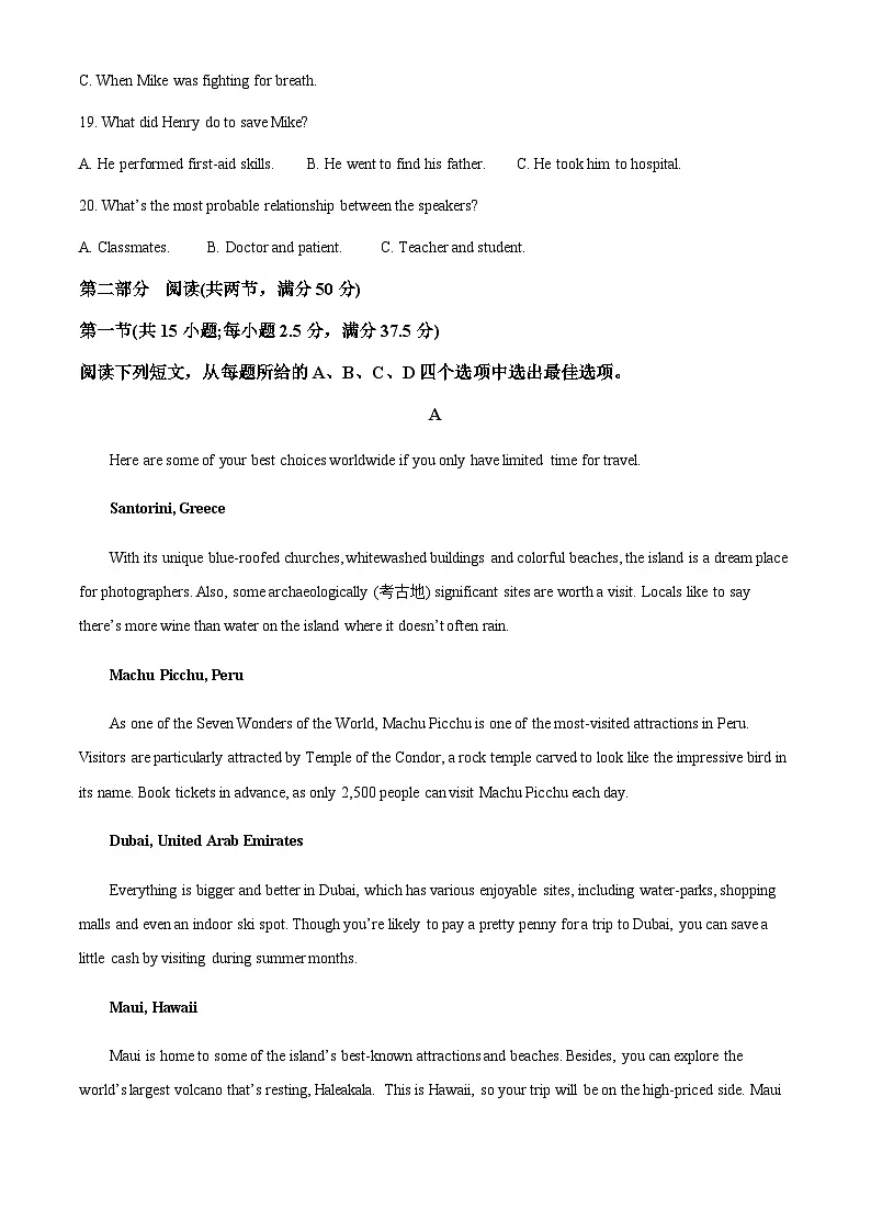 2025-2026学年广东省清远市博爱学校高一上学期12月月考英语试题第3页