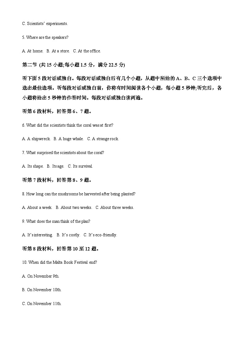 2025-2026学年吉林省延边朝鲜族自治州高一上学期期末英语试题第2页