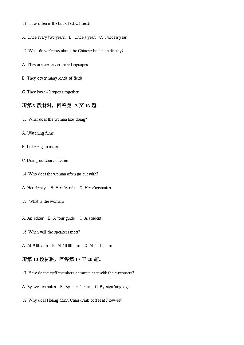 2025-2026学年吉林省延边朝鲜族自治州高一上学期期末英语试题第3页