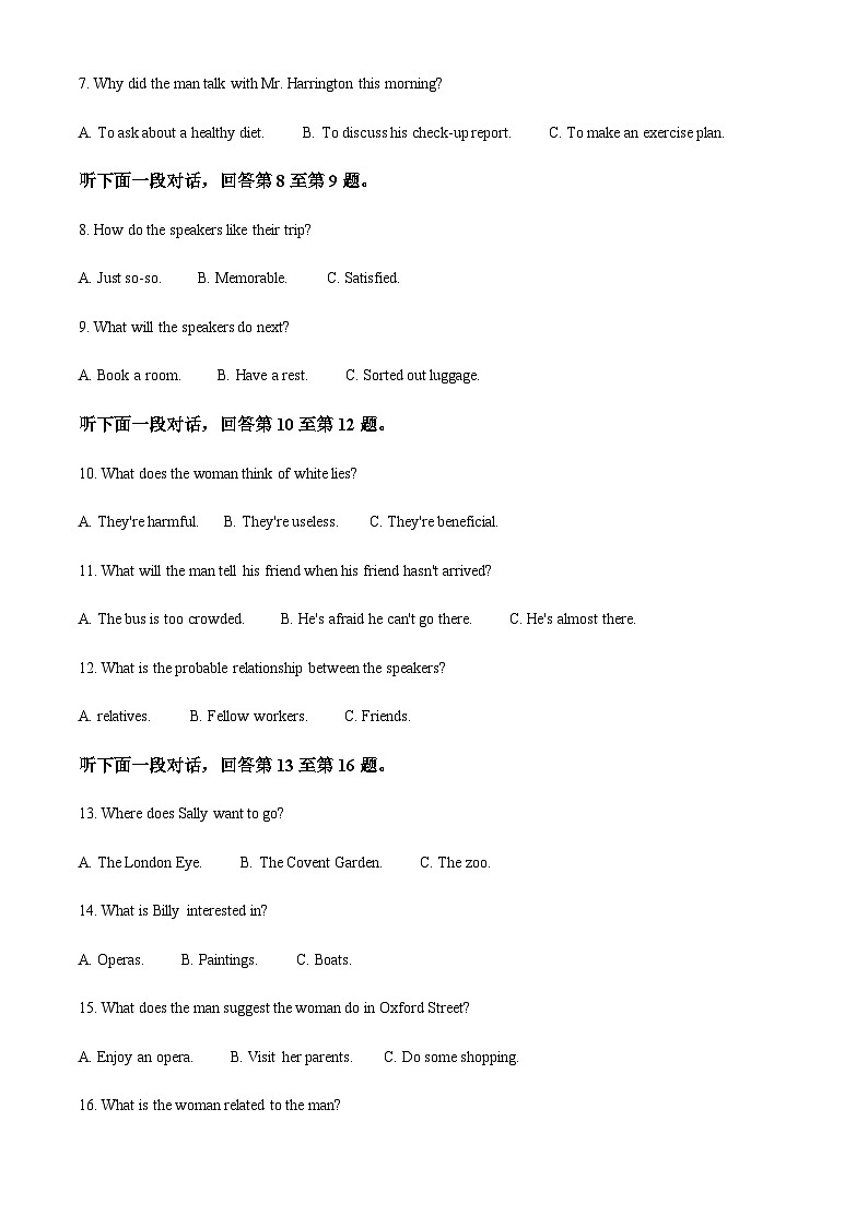 2025-2026学年吉林省长春市长春汽车经济技术开发区第三中学高二上学期1月期末英语试题第2页