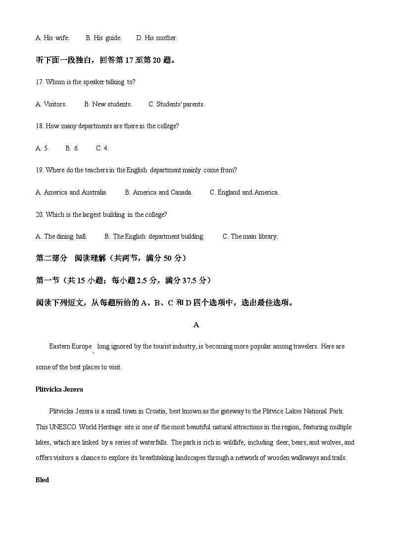 2025-2026学年吉林省长春市长春汽车经济技术开发区第三中学高二上学期1月期末英语试题第3页