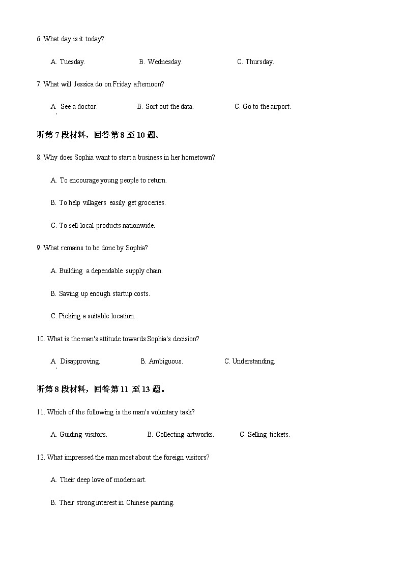 2025-2026学年吉林省长春希望高中高二上学期1月期末英语试题第2页