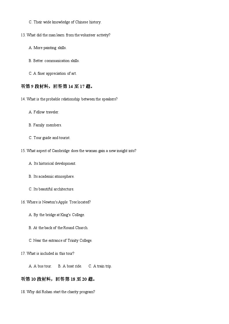 2025-2026学年吉林省长春希望高中高二上学期1月期末英语试题第3页