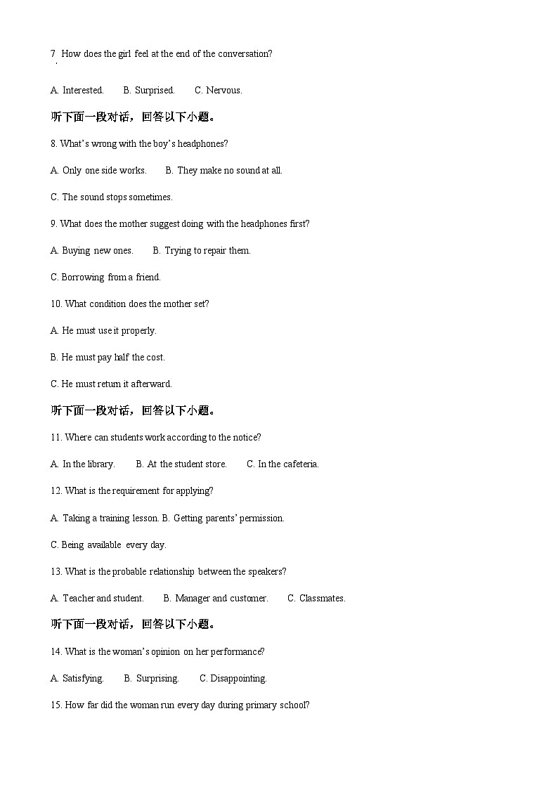 2025-2026学年江西省九江市匡庐星瀚高级中学高二上学期第四次月考英语试题第2页