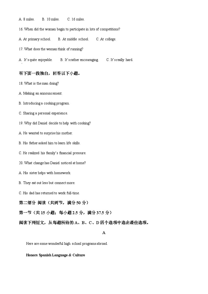 2025-2026学年江西省九江市匡庐星瀚高级中学高二上学期第四次月考英语试题第3页