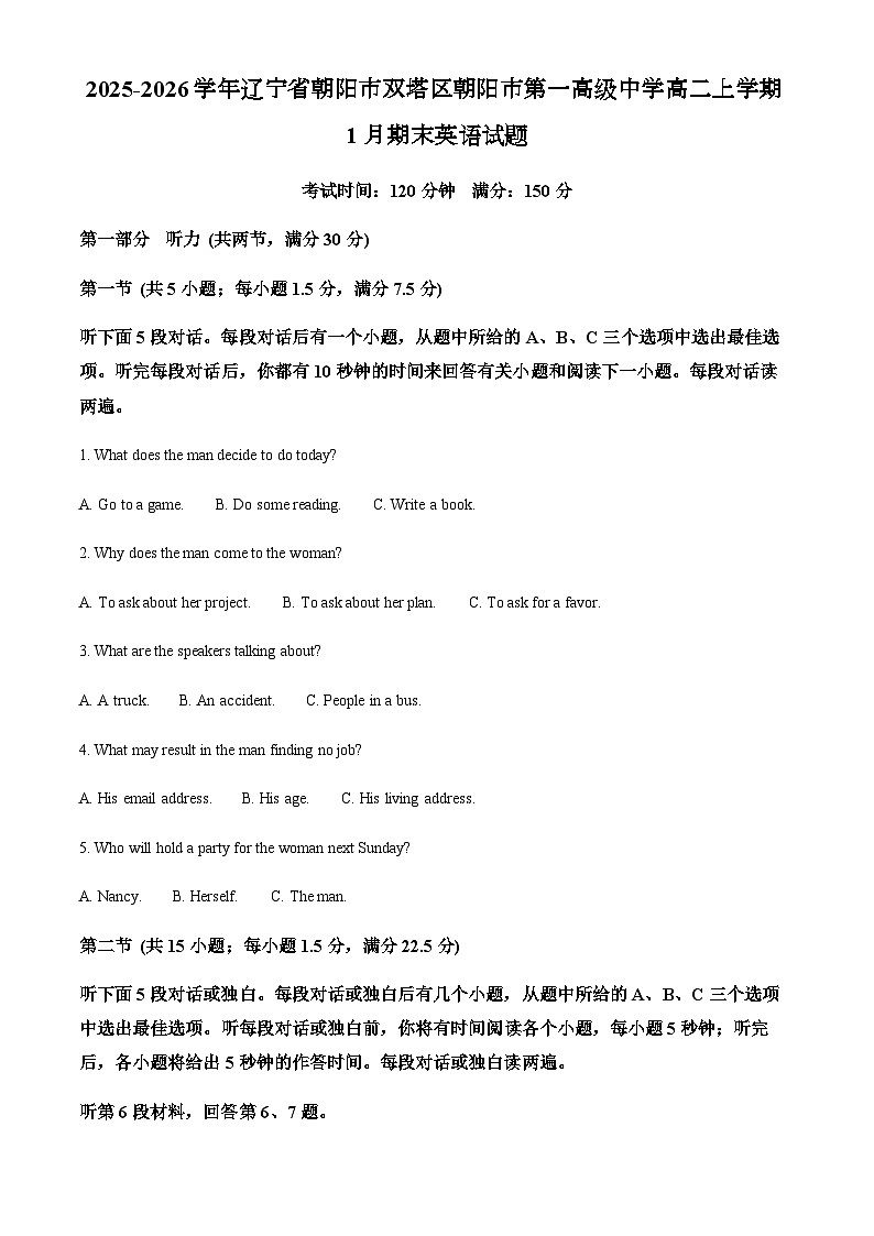2025-2026学年辽宁省朝阳市双塔区朝阳市第一高级中学高二上学期1月期末英语试题第1页