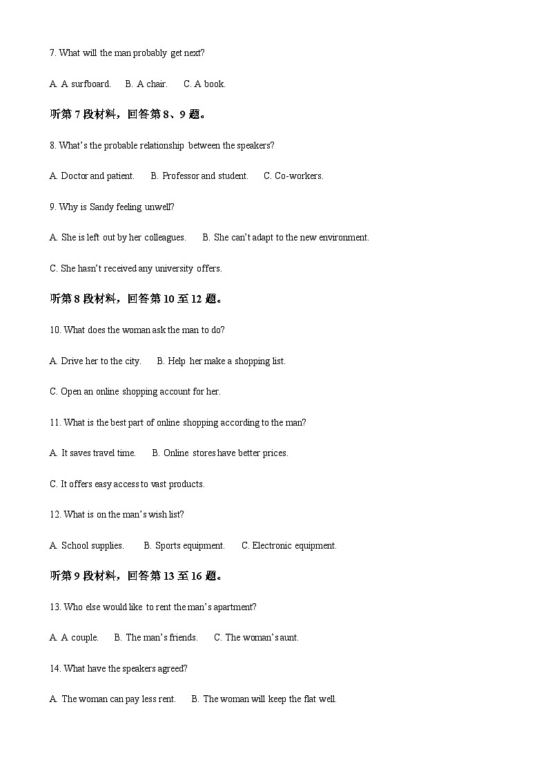 2025-2026学年山东省德州市某学校高一上学期12月月考英语试题第2页