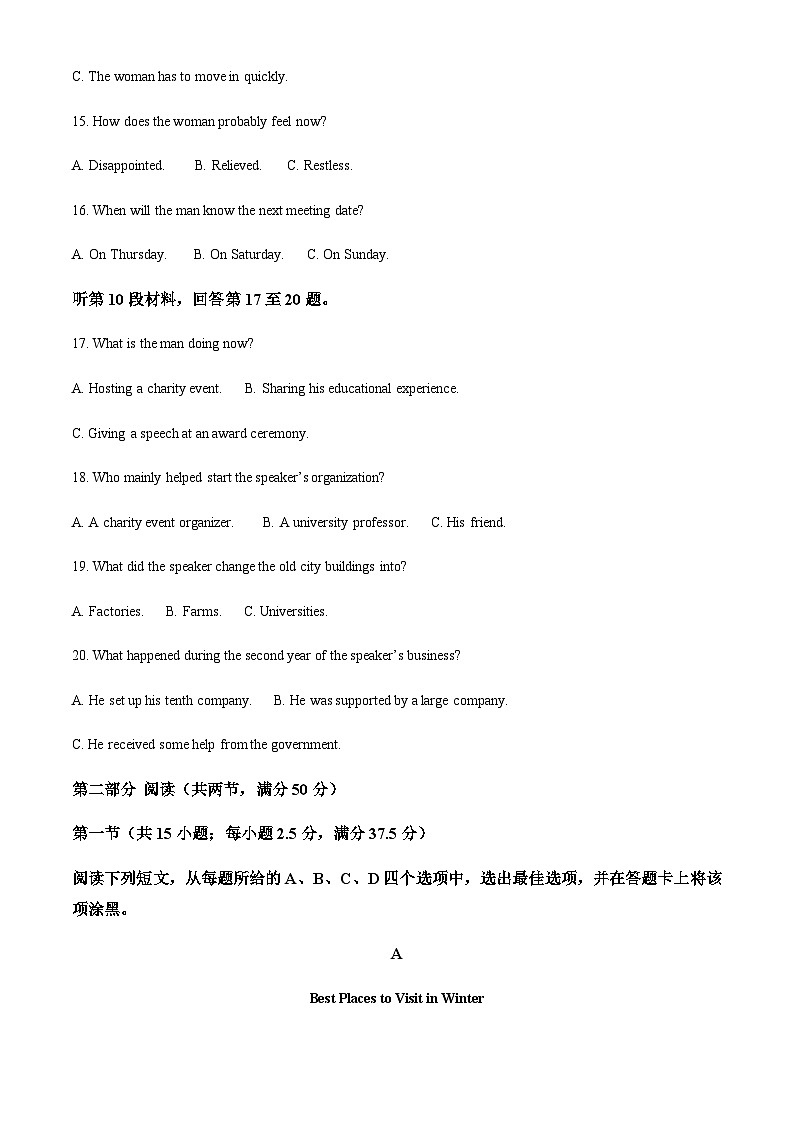 2025-2026学年山东省德州市某学校高一上学期12月月考英语试题第3页