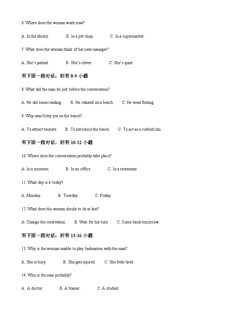 2025-2026学年山东省菏泽市鄄城县第一中学高二上学期1月月考英语试题第2页