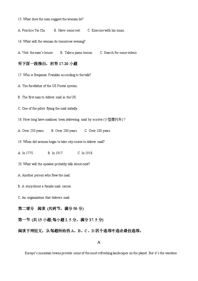 2025-2026学年山东省菏泽市鄄城县第一中学高二上学期1月月考英语试题第3页