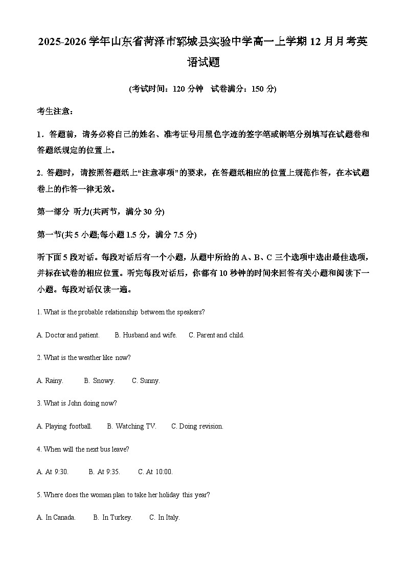 2025-2026学年山东省菏泽市郓城县实验中学高一上学期12月月考英语试题第1页