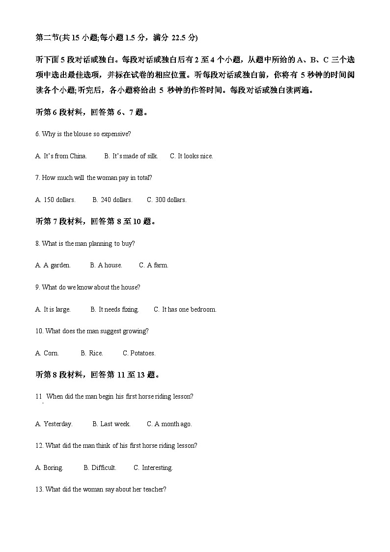 2025-2026学年山东省菏泽市郓城县实验中学高一上学期12月月考英语试题第2页