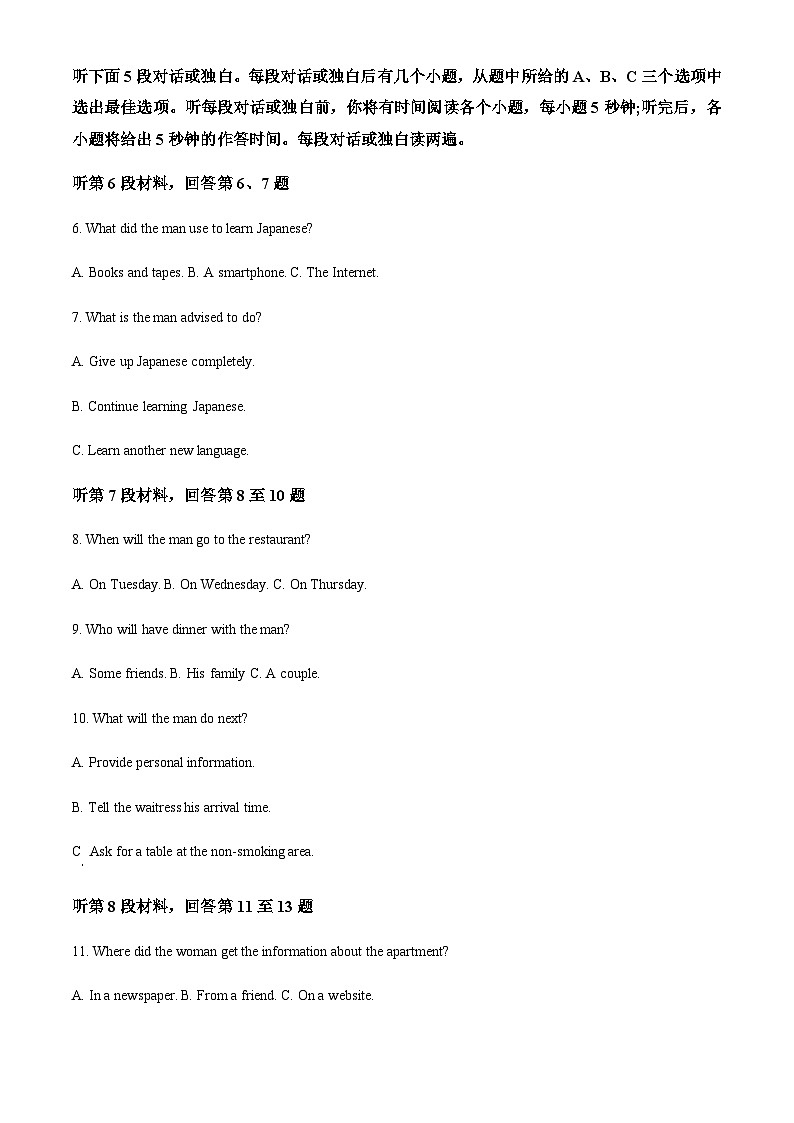 2025-2026学年陕西省宝鸡市西城高级中学高二上学期第二次月考英语试卷第2页