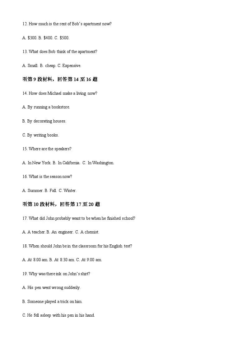 2025-2026学年陕西省宝鸡市西城高级中学高二上学期第二次月考英语试卷第3页