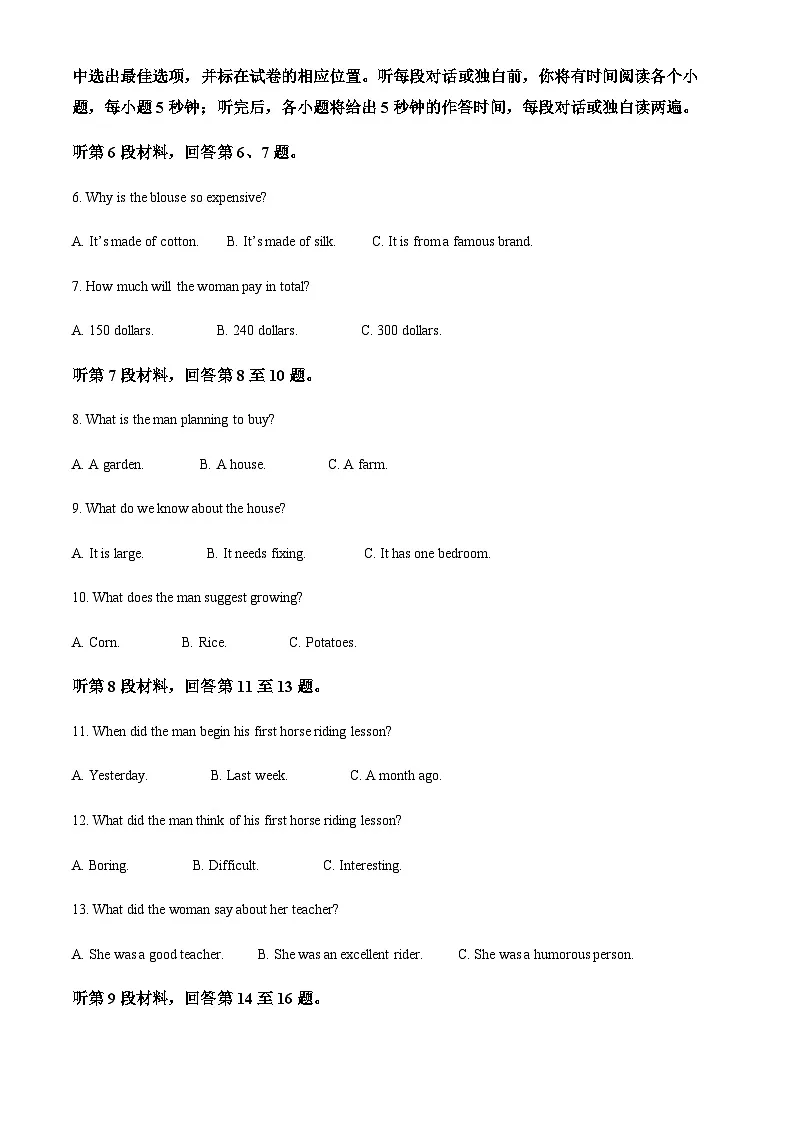 2025-2026学年四川省德阳市第五中学高二上学期期末模拟考试（1月月考）英语试题第2页