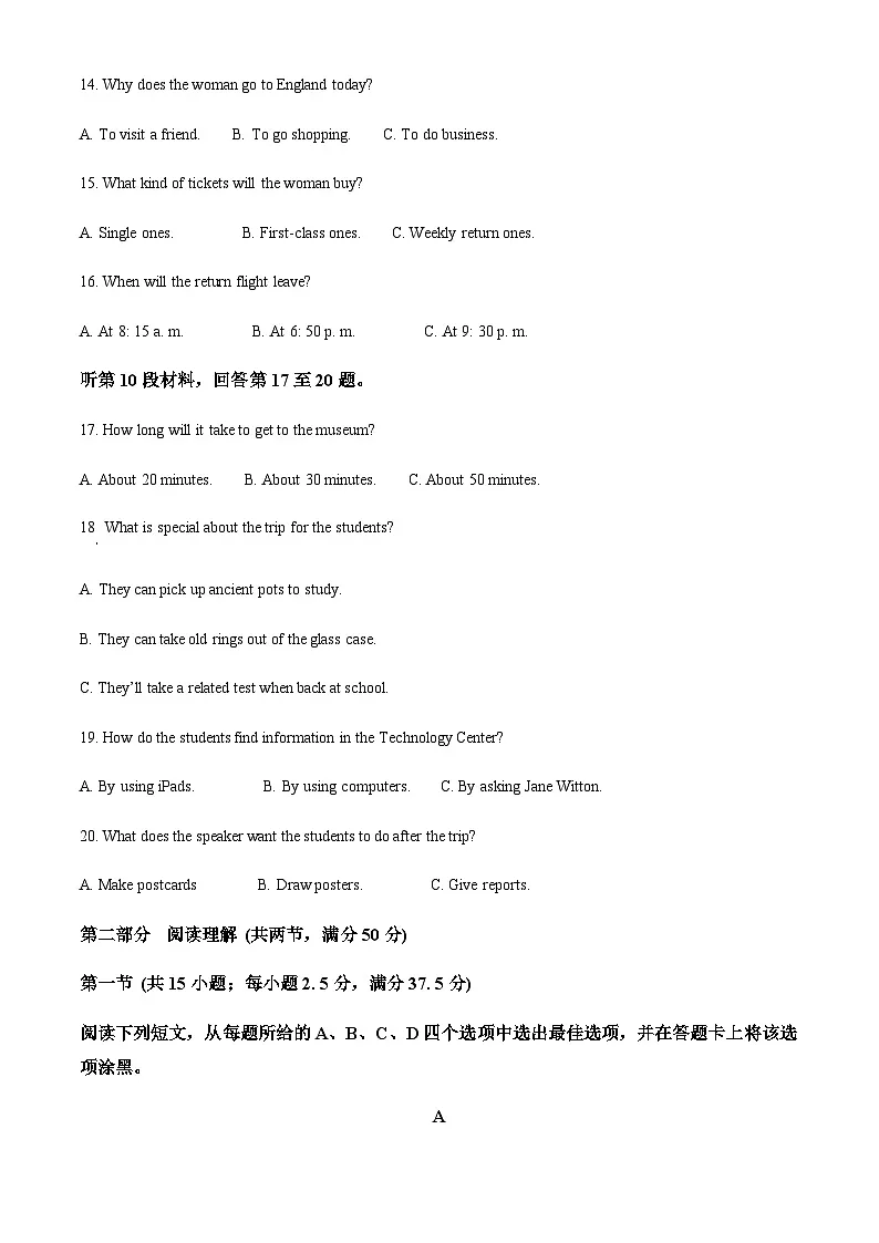 2025-2026学年四川省德阳市第五中学高二上学期期末模拟考试（1月月考）英语试题第3页