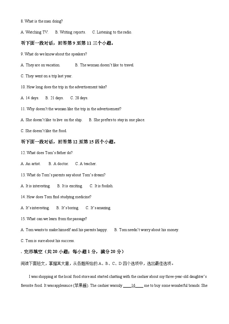 2025-2026学年天津市宝坻区第四中学高一上学期12月月考英语试题第2页