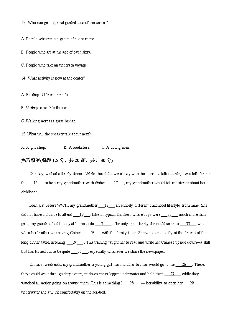 2025-2026学年天津市南开大学附属中学高二上学期第二次月考英语试卷第3页