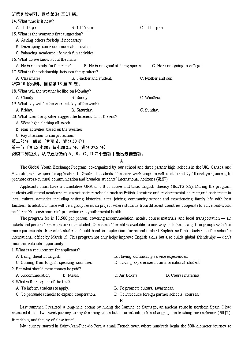河北省张家口市2025-2026学年高二上学期期末英语试题（含答案）第2页