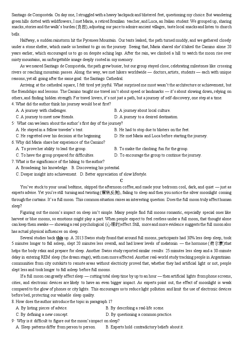河北省张家口市2025-2026学年高二上学期期末英语试题（含答案）第3页