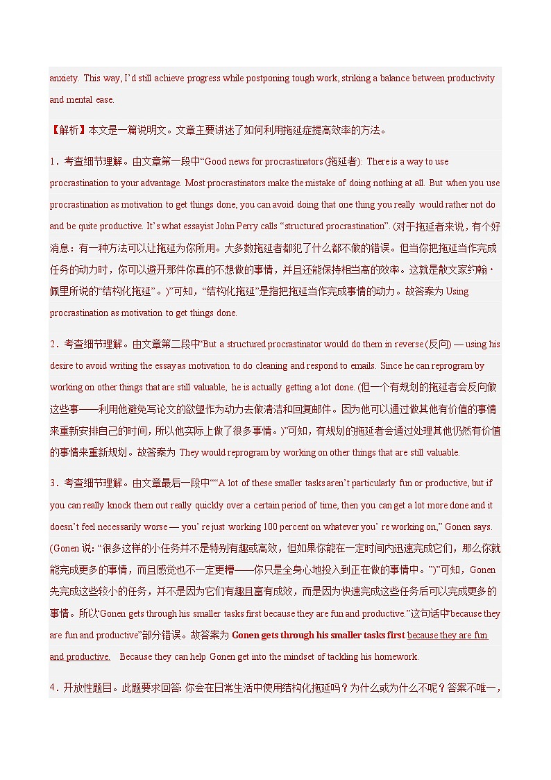 高考英语二轮-阅读表达（专项训练）（北京专用）（教师版）第3页