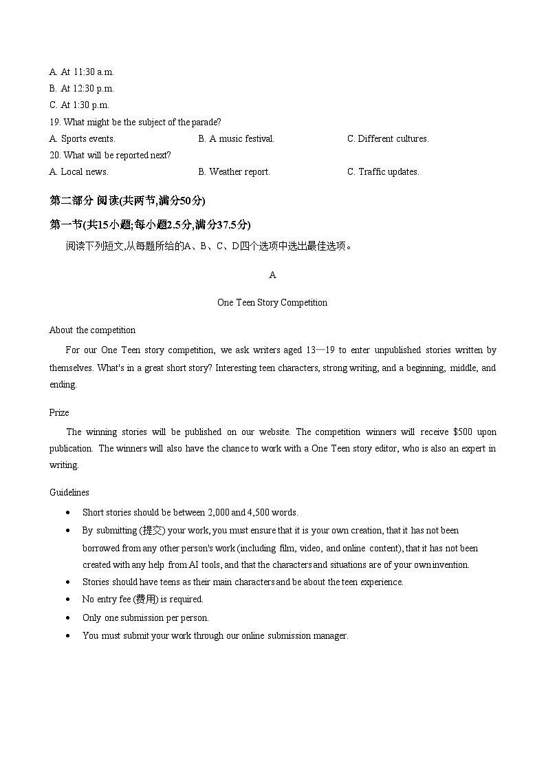 河北省张家口市2025_2026学年高一上学期1月期末英语试题（文字版，含答案）第3页