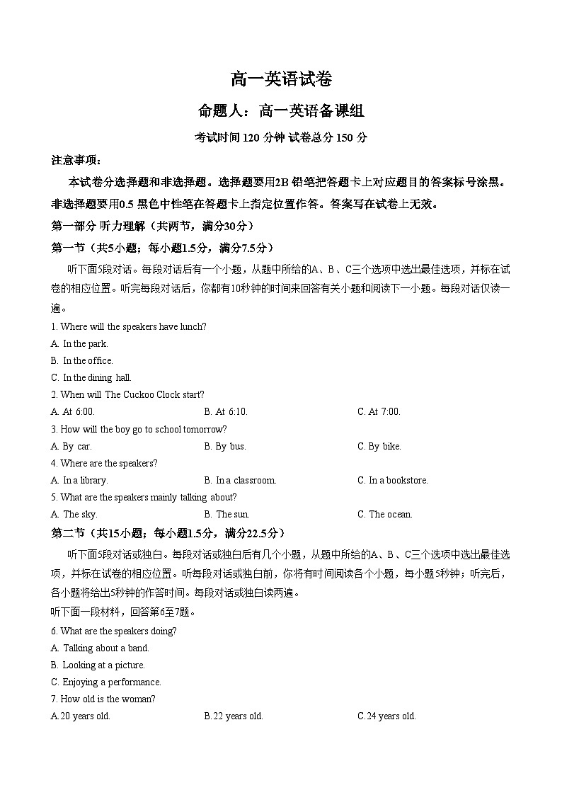 兰州市外国语高级中学2025_2026学年高一上学期期末英语试卷（文字版，含答案）第1页