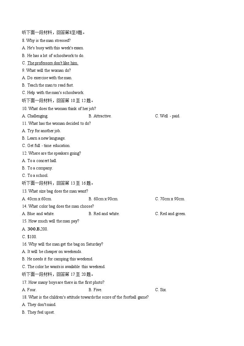 兰州市外国语高级中学2025_2026学年高一上学期期末英语试卷（文字版，含答案）第2页