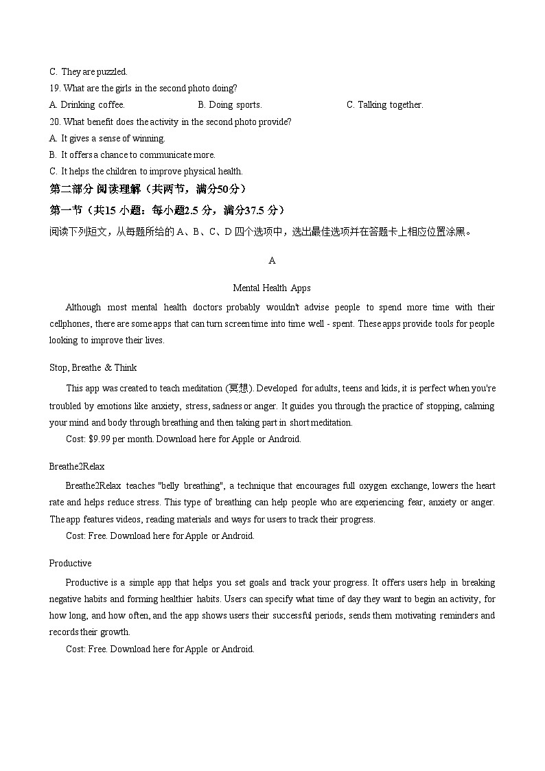 兰州市外国语高级中学2025_2026学年高一上学期期末英语试卷（文字版，含答案）第3页