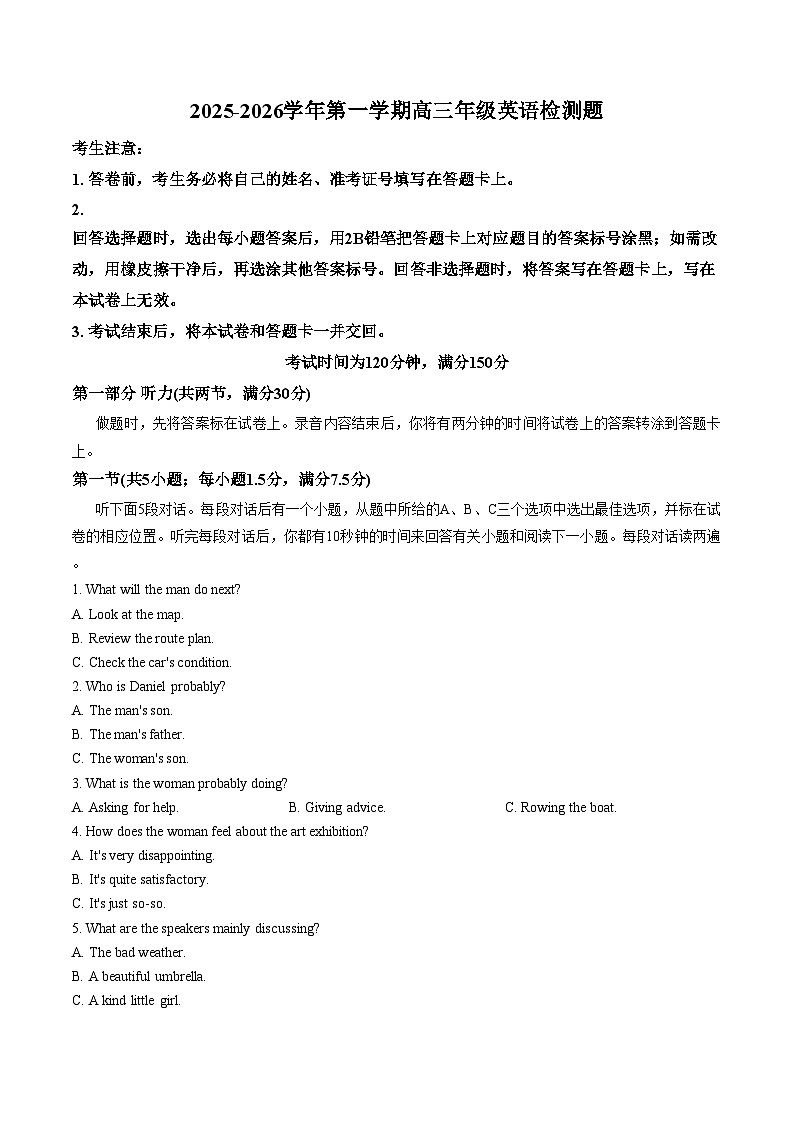 河北省联考2025_2026学年高三上学期1月月考英语试题（文字版，含答案）第1页