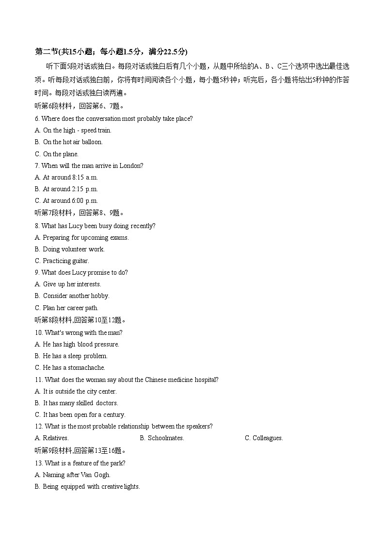 河北省联考2025_2026学年高三上学期1月月考英语试题（文字版，含答案）第2页