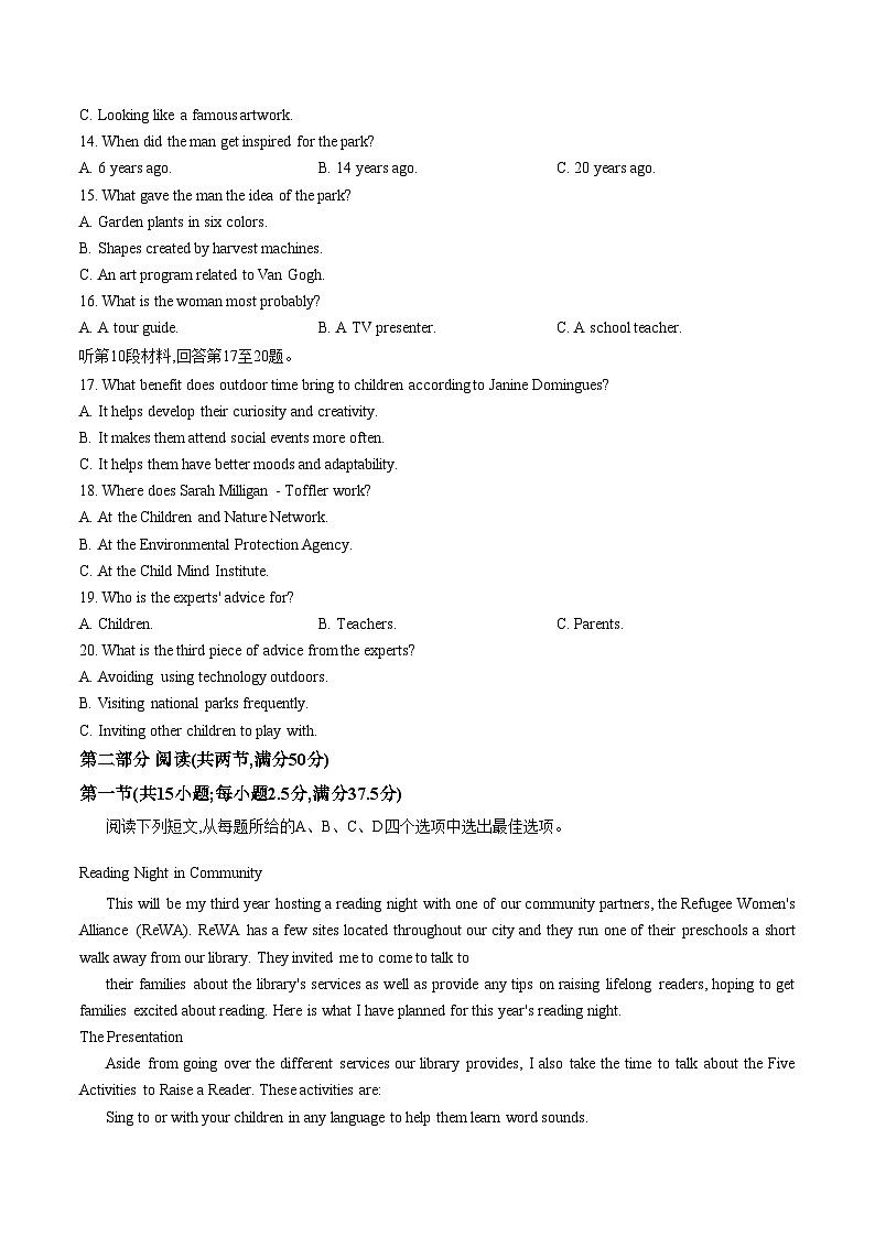河北省联考2025_2026学年高三上学期1月月考英语试题（文字版，含答案）第3页