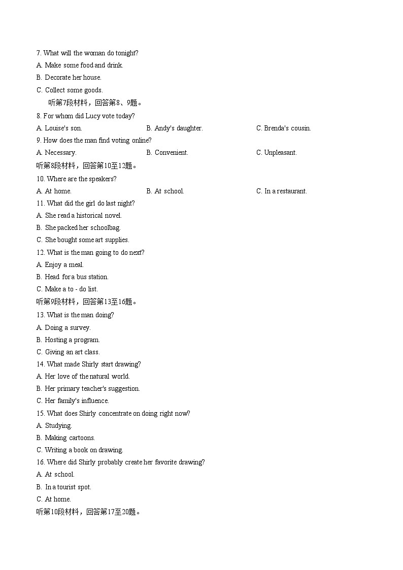 江苏省宿迁市泗阳县2025_2026学年高一上学期（1月）联考调研测试英语试卷（文字版，含答案，无听力音频无听力原文）第2页