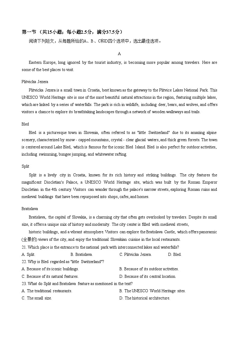 吉林省长春市长春汽车经济技术开发区第三中学2025_2026学年高二上学期1月期末英语试题（文字版，含答案）第3页