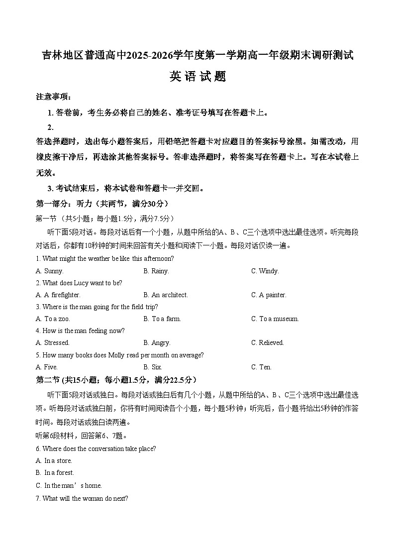 吉林地区普通高中2025_2026学年高一上学期期末调研测试英语试题（文字版，含答案）第1页