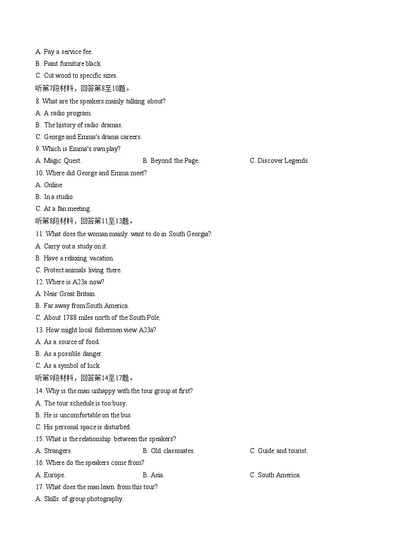 吉林地区普通高中2025_2026学年高一上学期期末调研测试英语试题（文字版，含答案）第2页