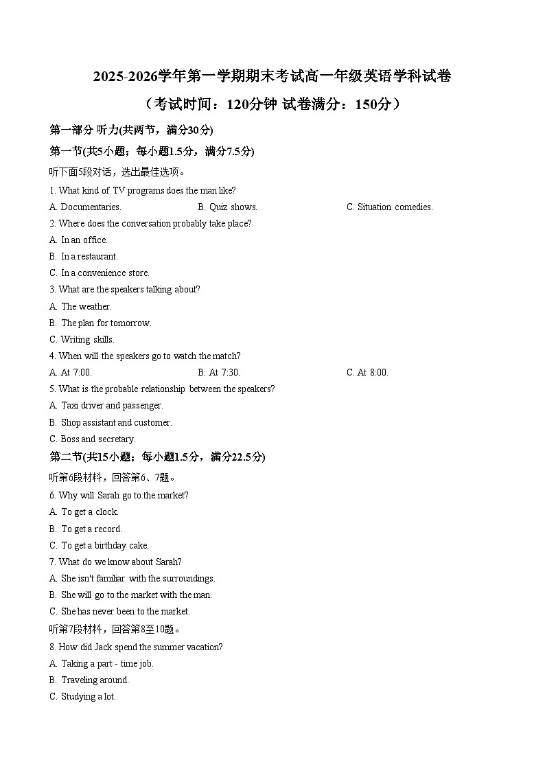 甘肃武威市古浪县第五中学2025_2026学年高一上学期期末考试英语试卷（文字版，含答案）第1页