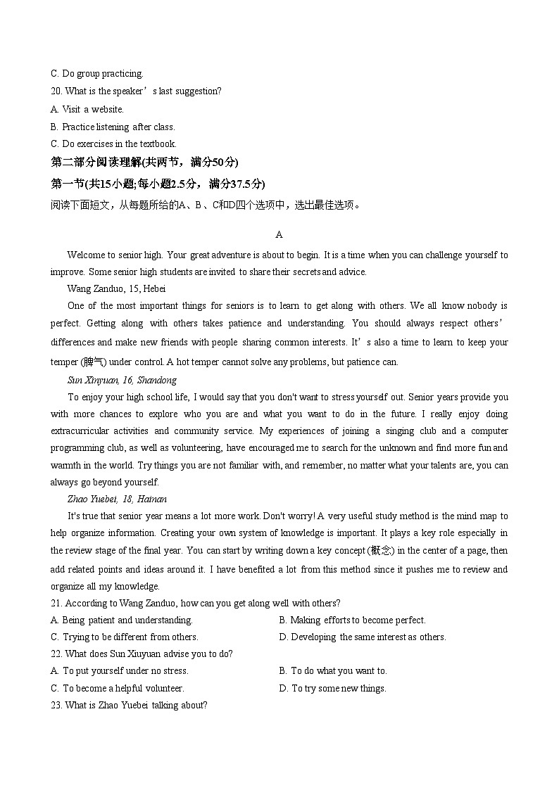 甘肃武威市古浪县第五中学2025_2026学年高一上学期期末考试英语试卷（文字版，含答案）第3页