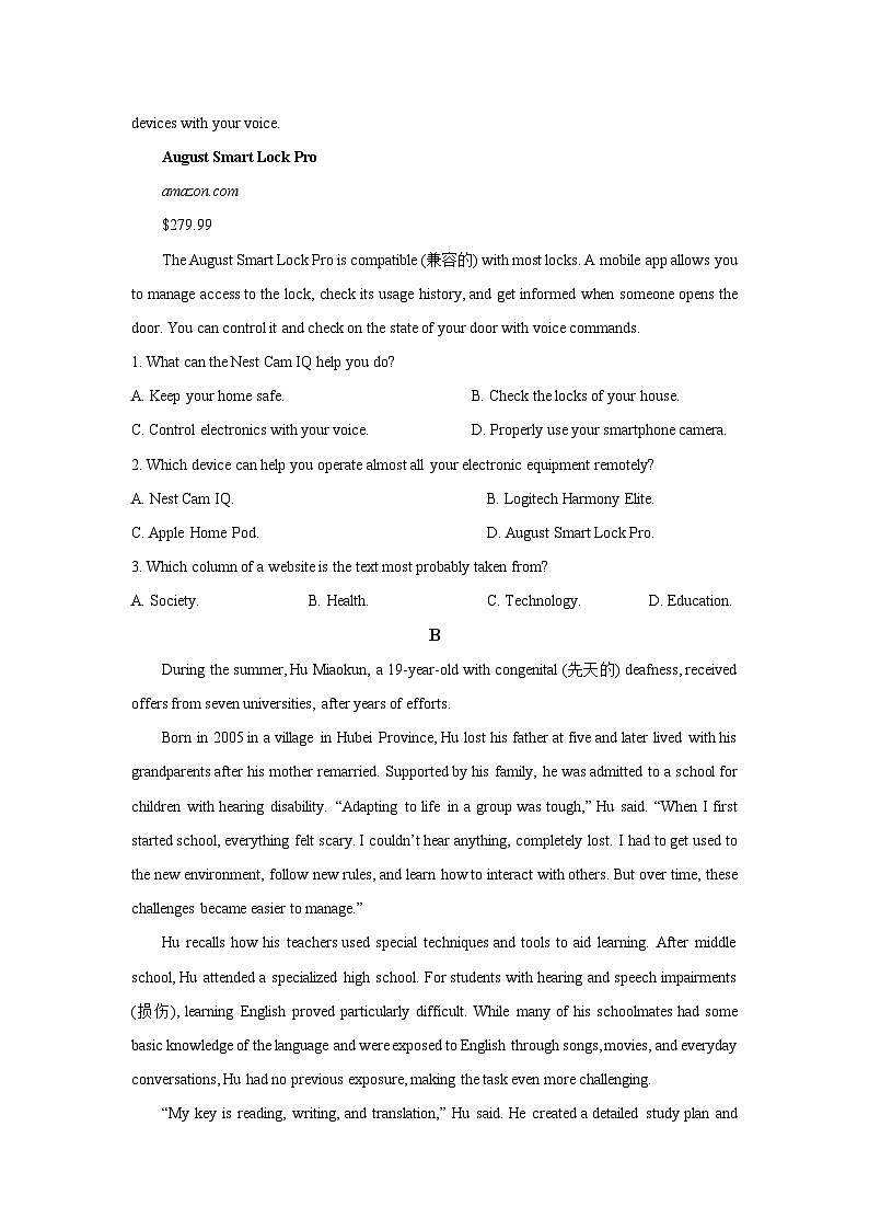 2025-2026学年吉林省吉林市外五县高二上学期1月期末英语试卷（学生版）第2页